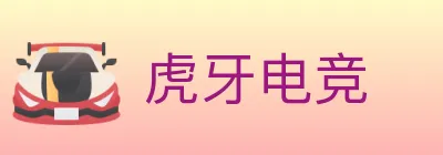 虎牙电竞 Logo